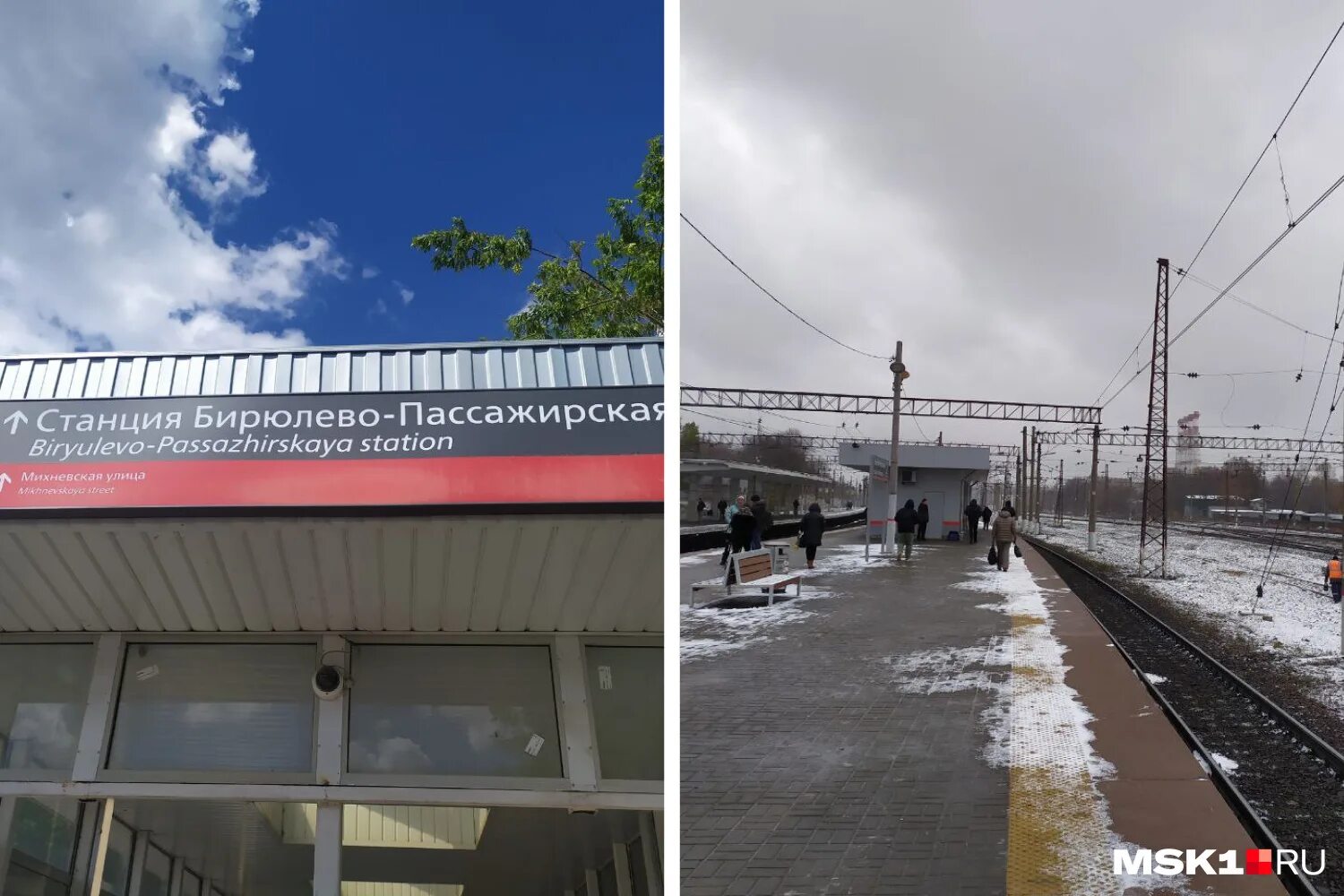 Павелецкое направление электричек схема. Бирюлёво-пассажирская. Электрички павелецкого направления бирюлево пассажирская. Бирюлево товарная павелецкая. Станция расторгуево мцд.