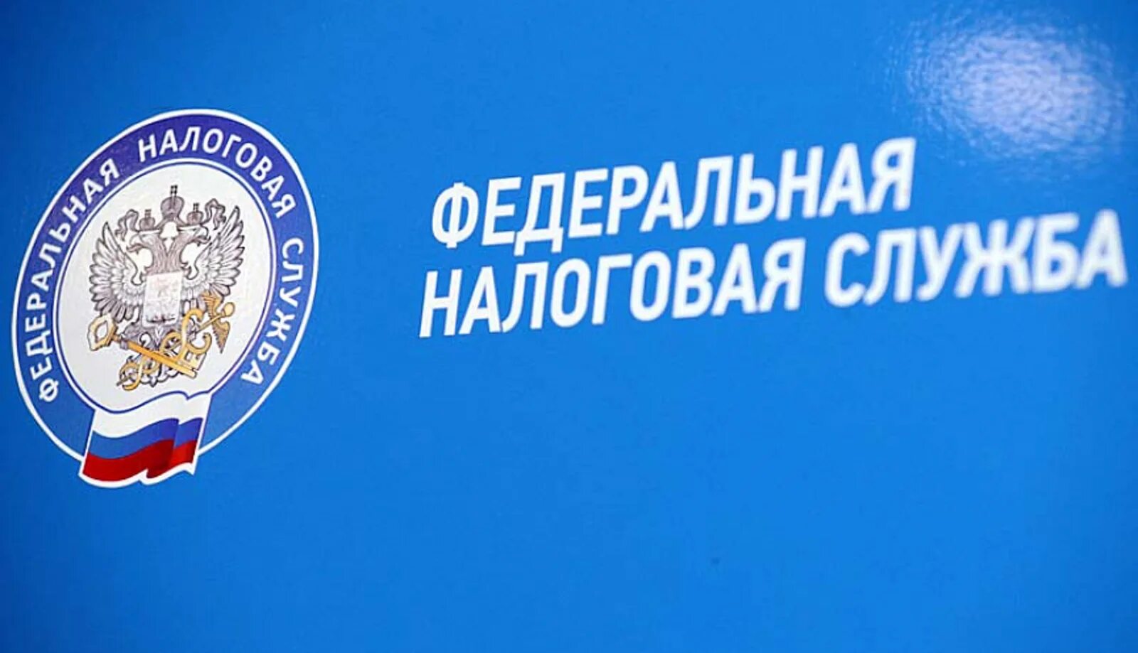 Пени в фнс. С днем налоговой. с днём налоговой службы открытки. с днем налогового работника. фнс россии.