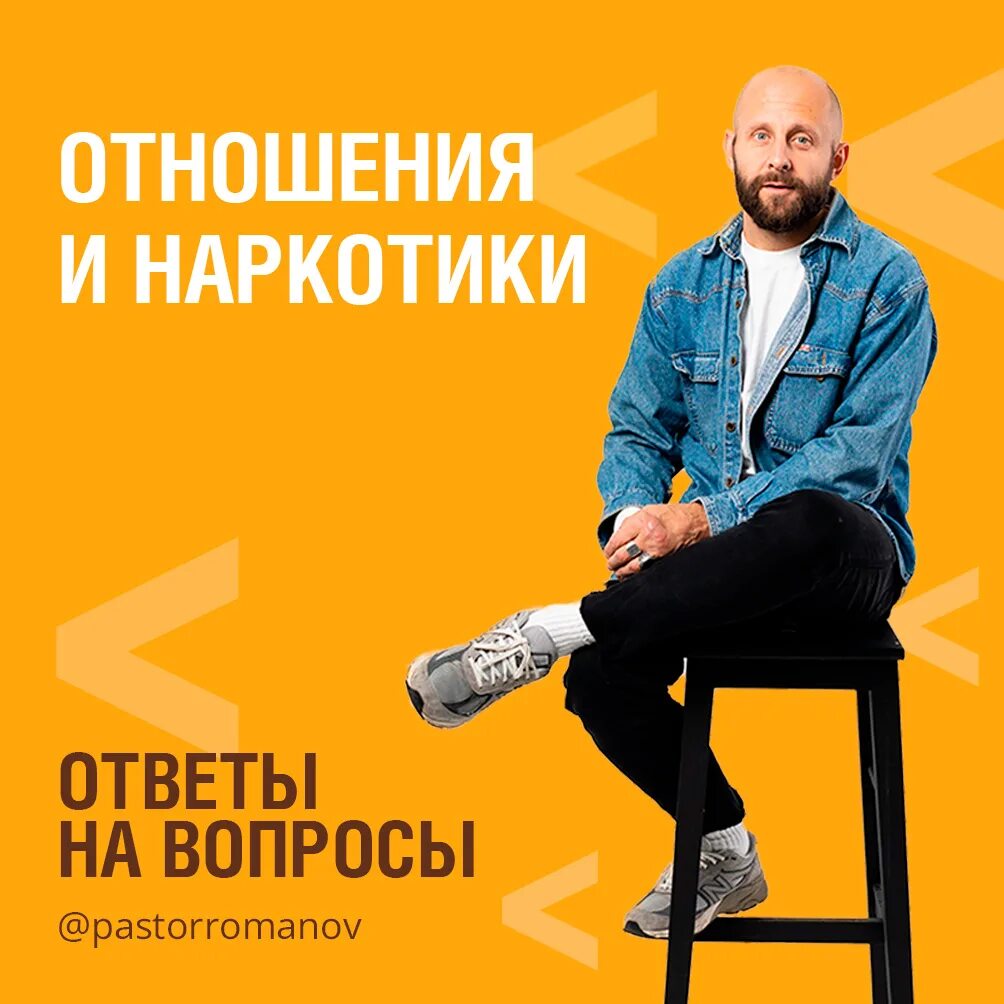 молодежный пастор