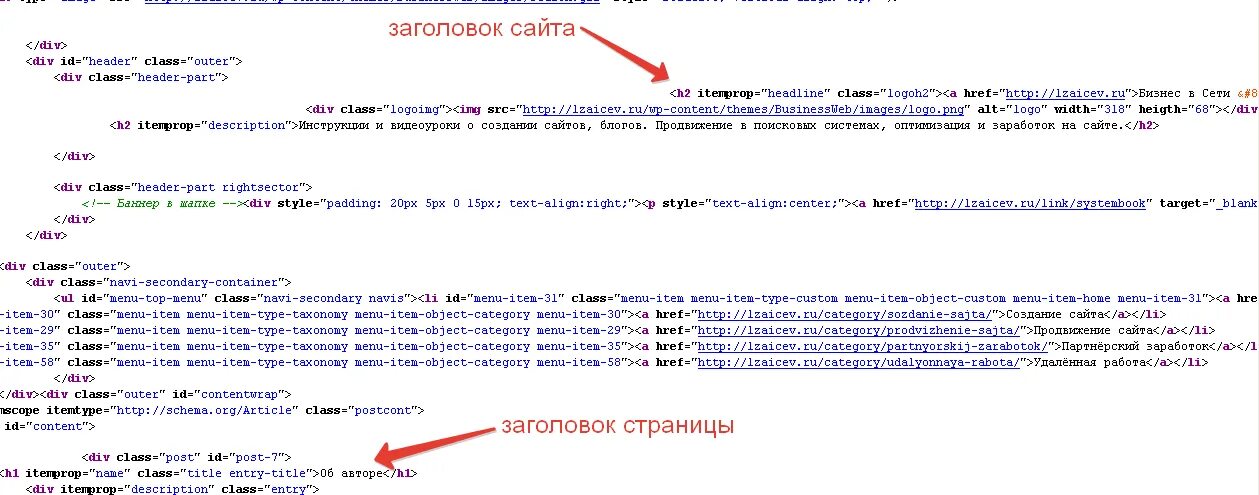 Html заголовки h1-h6. Заголовок h1 пример. Заголовок сайта. Html-тег h1. Теги внутри h1