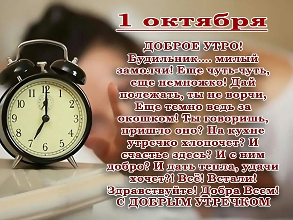 Первым февраля доброе утро. С первым февраля и добрым утром. Открытки с добрым утром первого февраля. Доброе утро 1 февраля. Пожелание доброго утра 1 февраля.