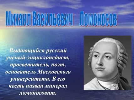 Российский ученый энциклопедист