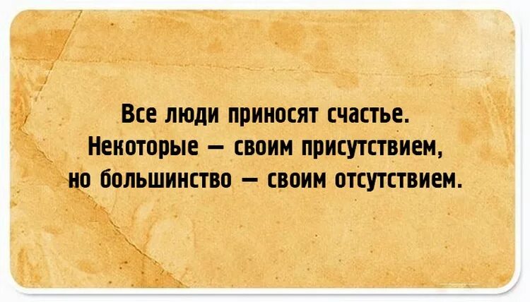 циничные цитаты. циничные цитаты. афоризмы про цинизм. циничные высказывания. циничные высказывания о людях.
