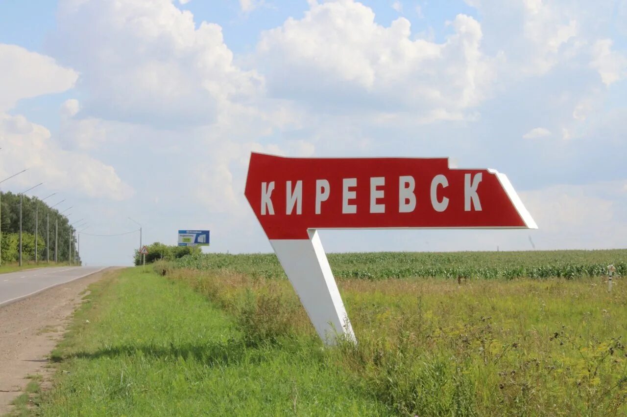 Поселок октябрьский киреевский. Киреевск Тульская область. Город Киреевск Тульской области. Достопримечательности Киреевска. Киевск Тульская область.