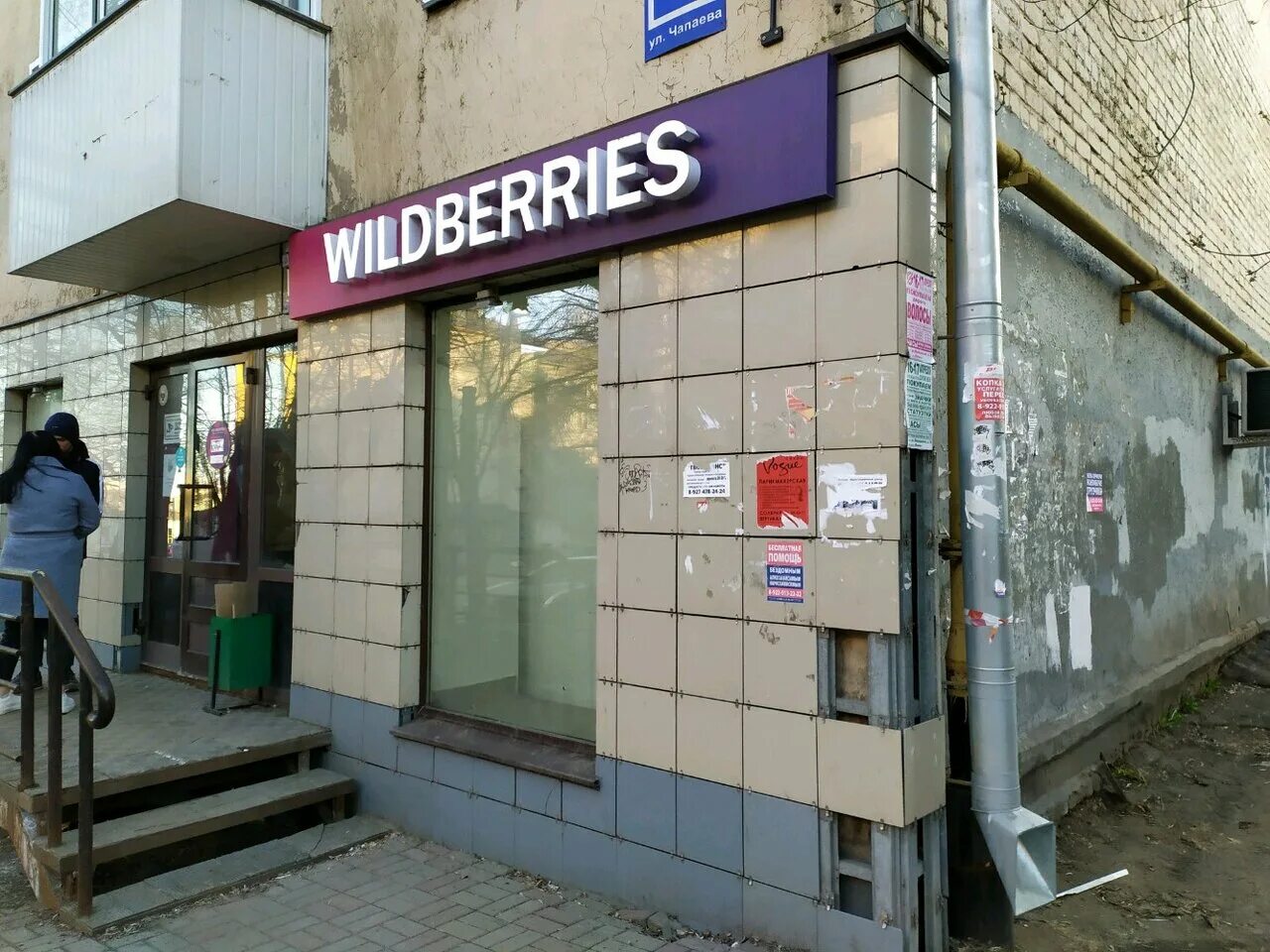 чапаева 11 киров. ул. 11. чапаева 69/1 киров. киров автосервис автосервис механика.