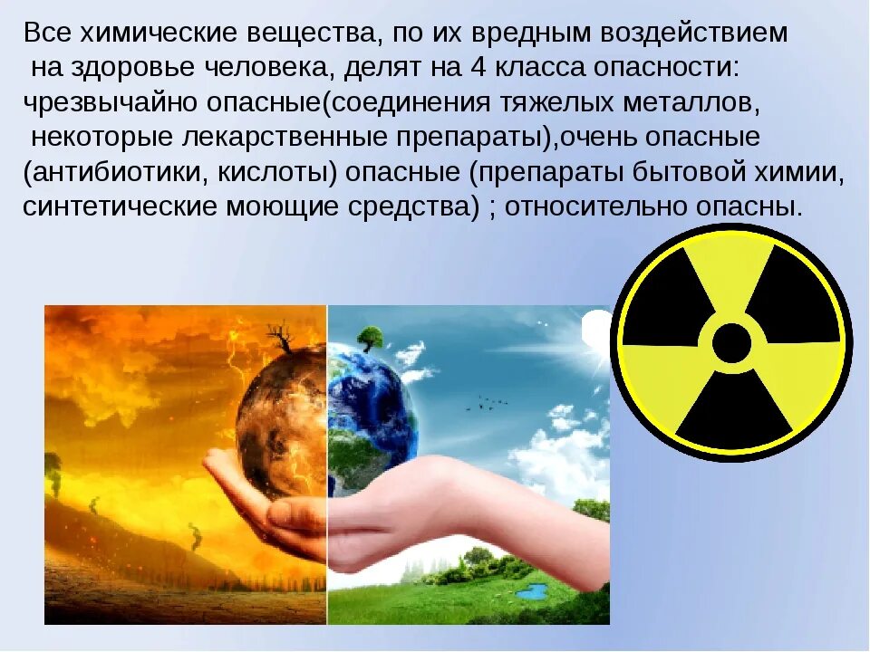 В чем польза и опасность