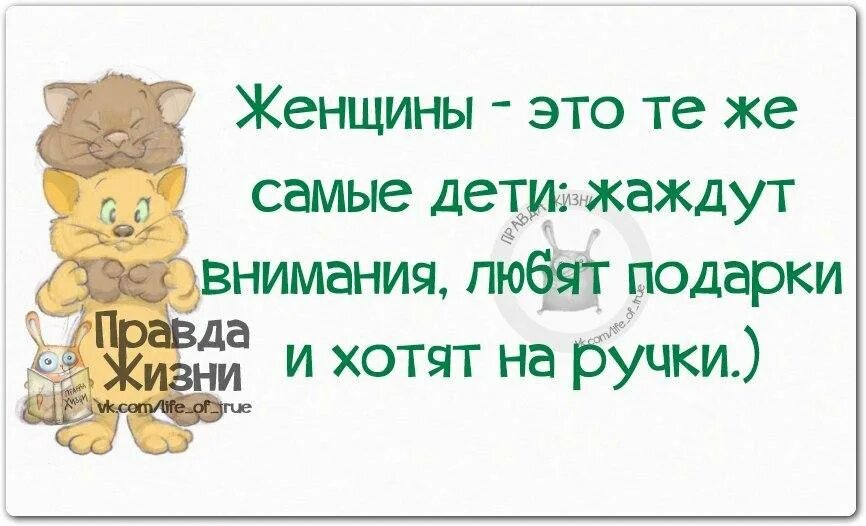 Статусы про подарки. Цитаты про подарки. Хочется любви внимания и заботы. Афоризмы о подарках прикольные. Жаждущие внимания геншин