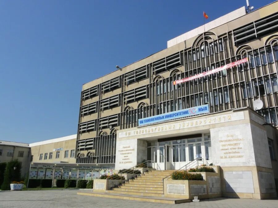 казахский национальный университет им. чорноморський національний університет імені петра могили. мвд украины здание. университет тараса шевченко в киеве. вуз.