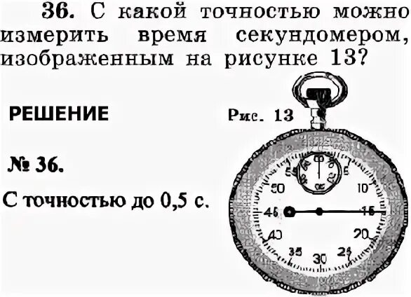 Максимальное время секундомера