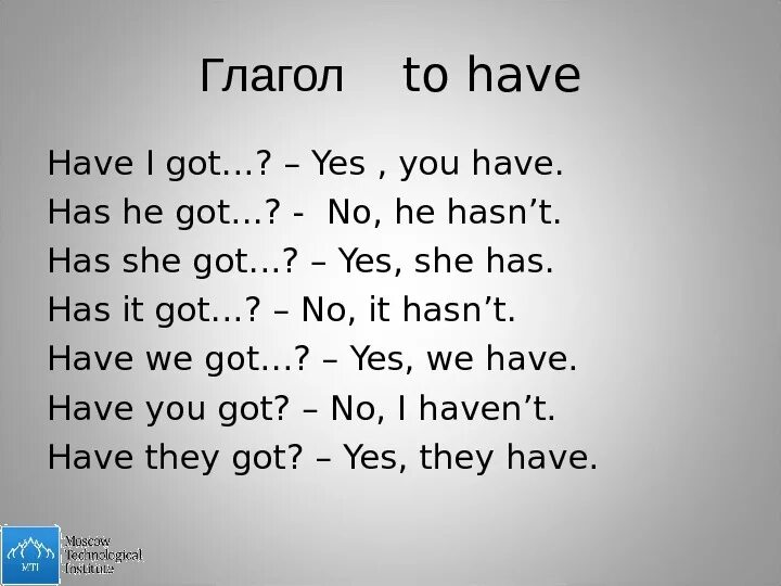 Глагол to have. Глагол have got. Have got has got правило. Вспомогательные глаголы have has.