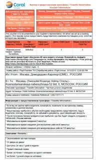 Корал заявки