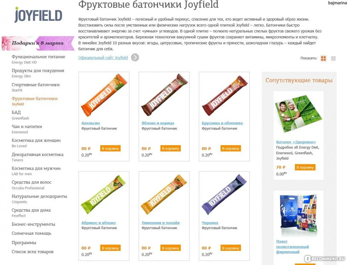 Команда нл. Nl ассортимент продукции. Nl красноярск сайт. Магазин nl. Nl international офис.