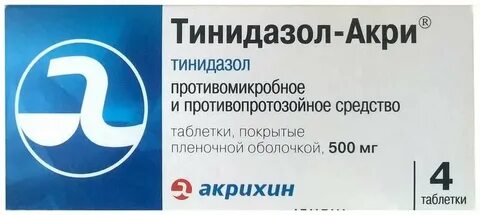 Тинидазол 500 мг