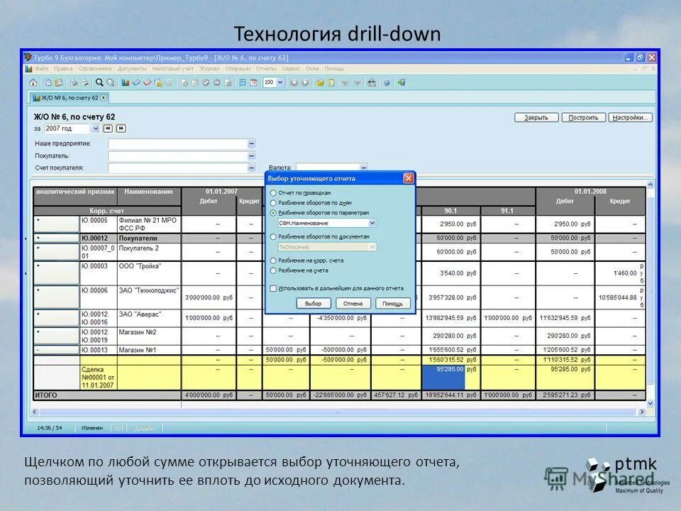 9. бухгалтерия 9. бухгалтерия 9. интерфейс турбо бухгалтер 6. бухгалтерия 9.
