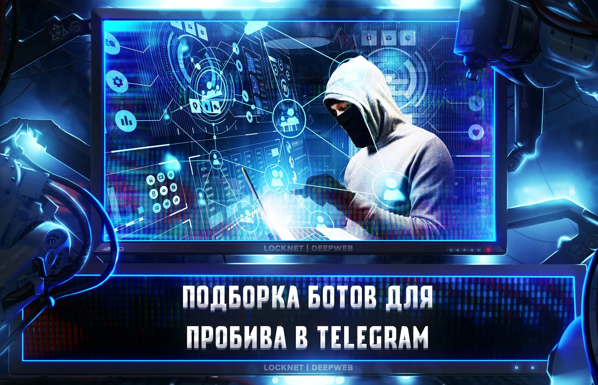 Продвинутые боты. Телеграм боты для пробива. Боты тг для пробива. Боты хакеры. Боты в телеграм для пробива человека.