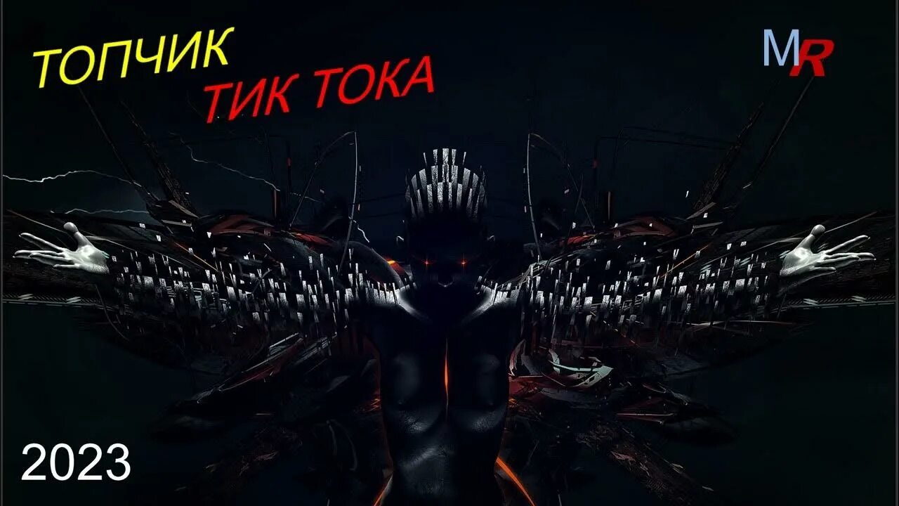 Песни из тик тока 2022. Популярные треки из тик тока 2023. Маски тик ток 2023. Музыка из tik tok. Хиты тик тока 2023.