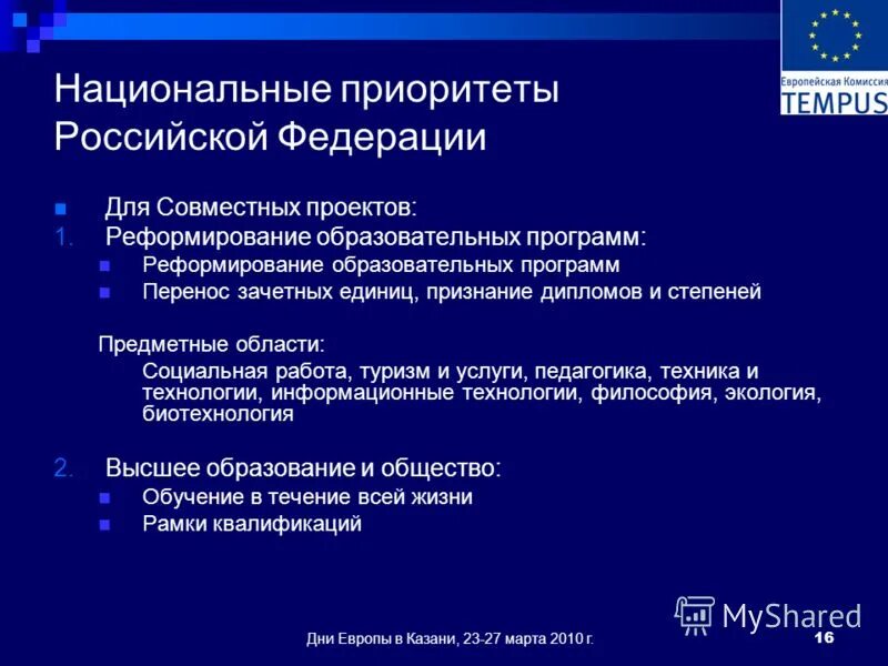 нац приоритеты. стратегические национальные приоритеты рф. нац приоритеты. стратегические национальные приоритеты россии. стратегические национальные приоритеты.