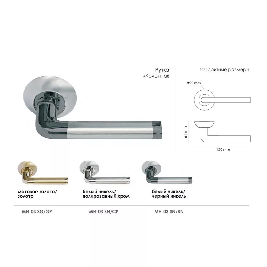 белые никель ручки морелли. ручка morelli mh 03. ручка morelli mh-03 bl. ручка morelli diy mh-03. Mh 03.