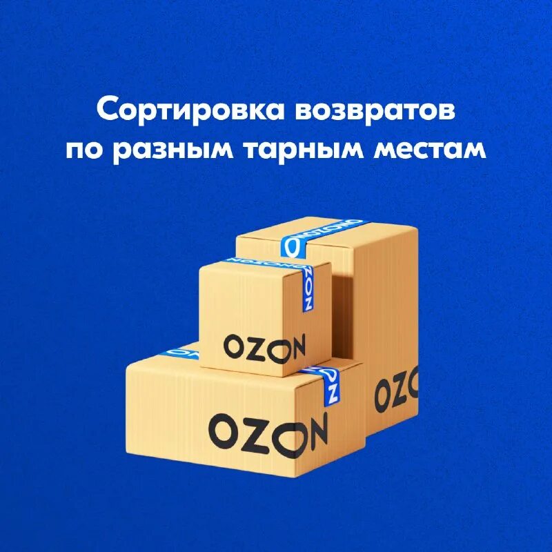 тульская б. как отправить ящик озон. коробка для озон размеры. посылка с озона коробка. упаковка товара для озон.