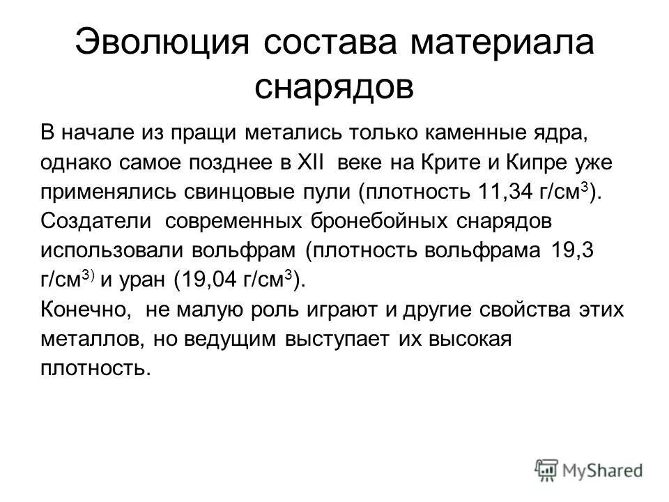 Evolution состав. эволюция настольная игра правила. эволюция объема циркулирующей жидкости. препарат evolution биоревитализация. эволюция атмосферы земли таблица.