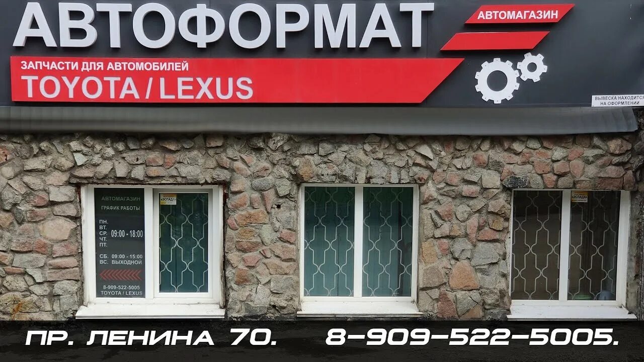 Toyota центр кемерово. Запчасти тойота кемерово. Автозапчасти тойота магазин чита. Toyota центр кемерово. Тойота кемерово сотрудники.