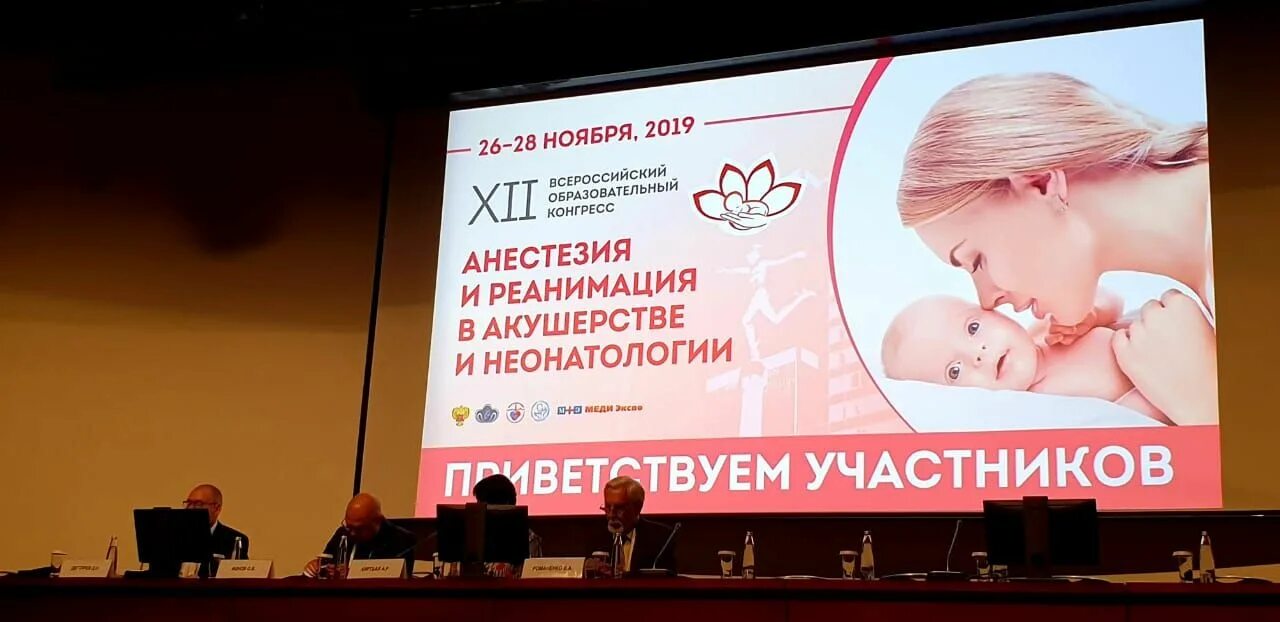 Новости неонатологии. Нии акушерства и гинекологии. Неонатология эстетика. Новости неонатологии. Неонатология учебник.