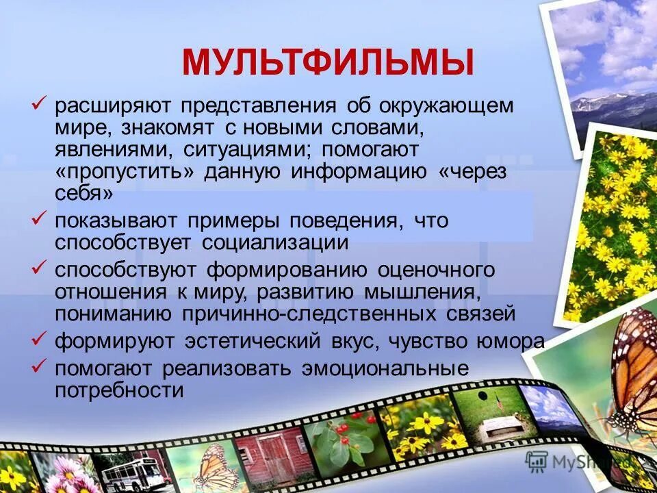 Формирование представлений об окружающем мире. Общая осведомленность об окружающем мире у детей. Общие представления об окружающем мире. Познание окружающего мира. Формирование системы знаний об окружающем мире у дошкольников.