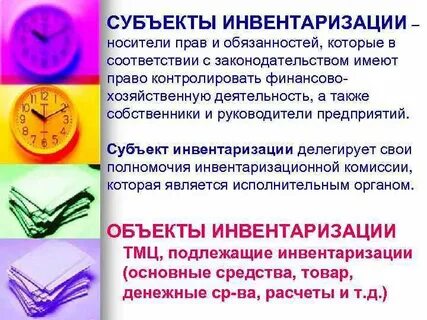 Инвентаризация товарно материальных ценностей в аптеке