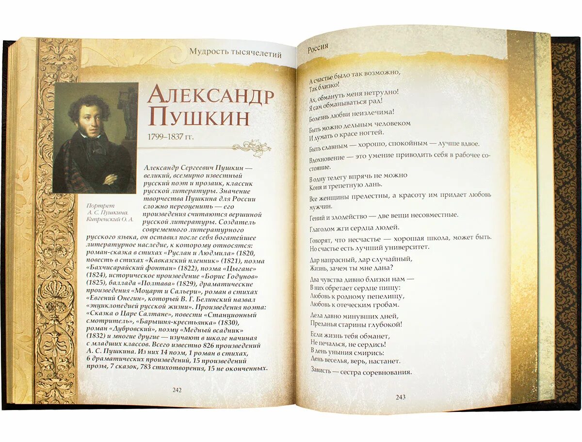 Мудрая книга читать. Книга мудрость тысячелетий в кожаном переплете. мудрость тысячелетий. книга мудрости. мудрость тысячелетий энциклопедия.