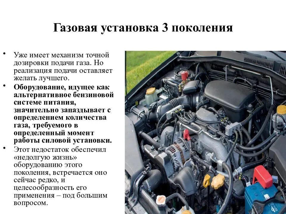 Как отличить газовое. Система питания ГБО 5 поколения. Система питания двигателя ГБО 2 поколения. ГБО 3 го поколения. ГБО 1 поколения.