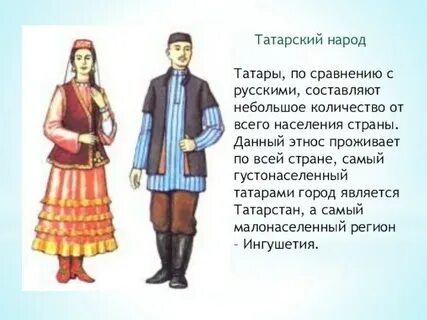 1 народе