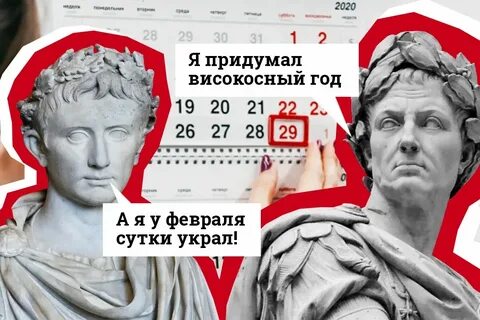 Високосный год это какой день