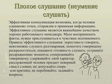 Приемы эффективного внимания