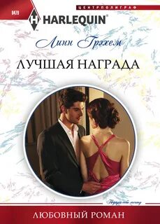 Линн грэхем