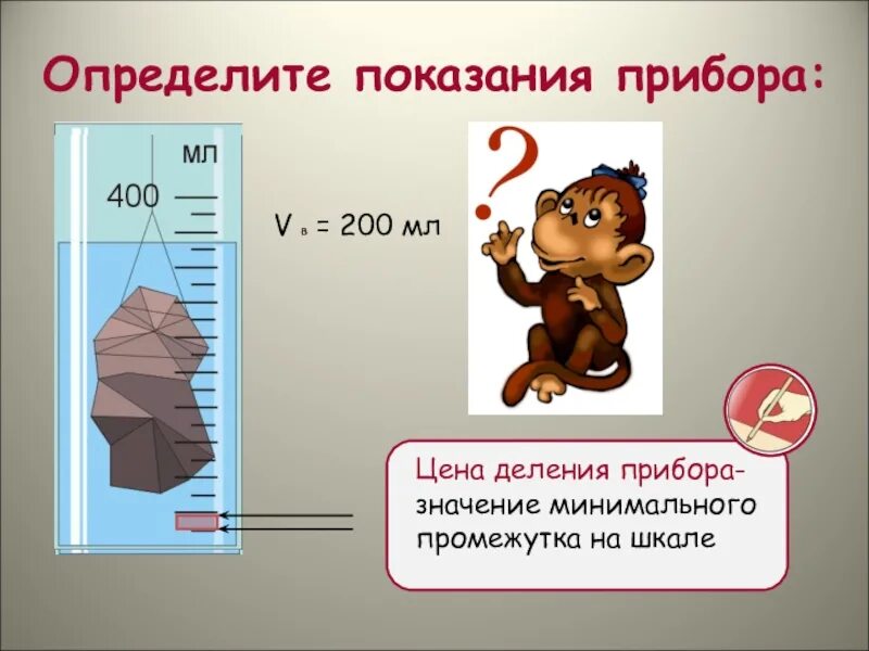 Определите значение показаний прибора. Определите показания прибора. показания прибора в делениях. как определить показание. как найти показания прибора физика.