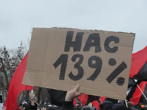 Плакаты 90 на митинги. Митинг в Ставрополе 2011. Митинги 90х плакаты нам нечего есть. Плакат митинга 90 достал цены.