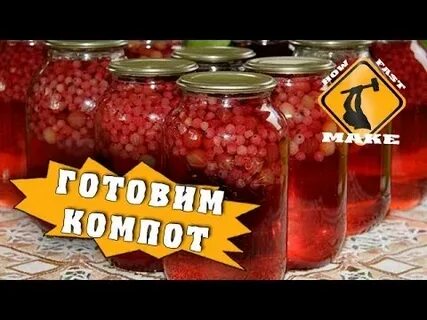 Номер телефона компота