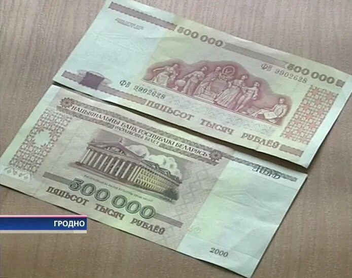 Банкнота 1000 белорусских рублей. 500 Белорусских рублей. 500 Тыс белорусских рублей. Купюра 500 белорусских рублей.