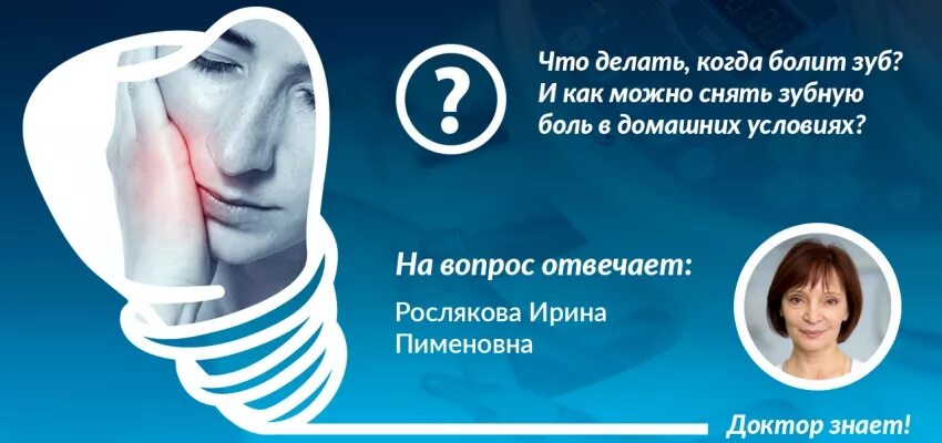 Что делать если ночью сильно болит зуб. Что делать когда болит зуб. Что делать Клода болит зуб. Чтоиделать когда болит зуб. Чю делатькогда Полит зуб.