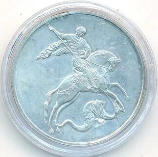 3 рубля 2010 победоносец