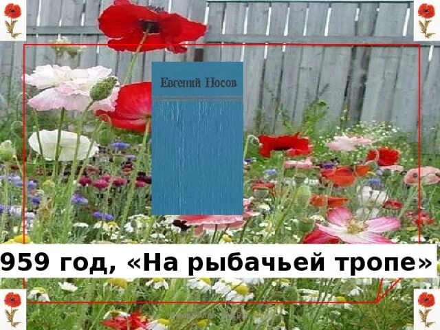 Приходилось ли вам ходить рыбачьими тропками. Пейзаж с рыбаком на лодке. Приходилось ли вам ходить рыбачьими тропками. Пейзаж с рыбаком. Средство связи предложений в тексте егэ задание 1.