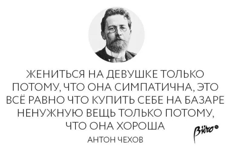 Чехов цитаты о любви. Высказывания Чехова. Высказывания Чехова о любви. Афоризмы Чехова о любви. Поговорки чехова