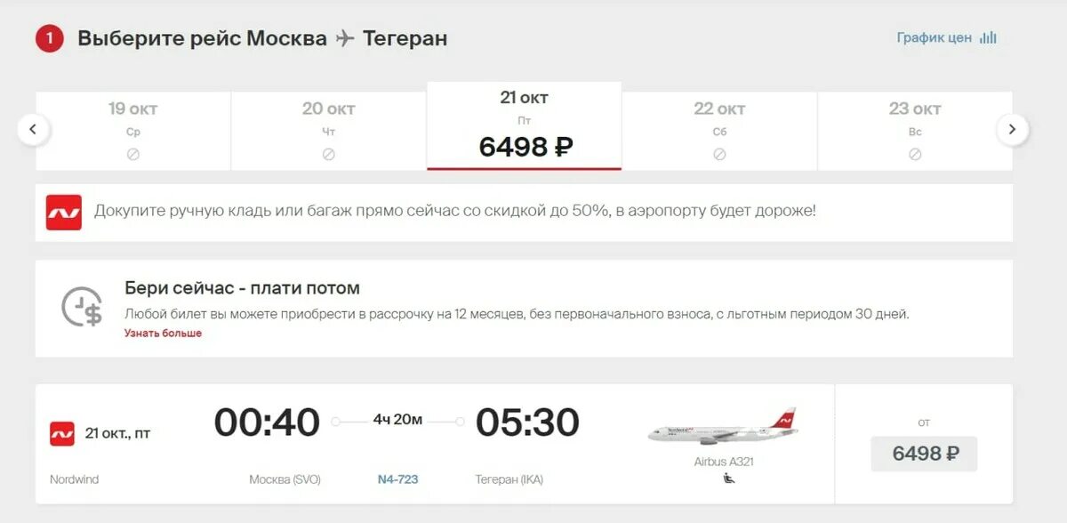 красноярск-сочи авиабилеты. пермь сочи авиабилеты дешево прямой. пермь сочи авиабилеты дешево прямой. билеты на самолет в сочи. пермь сочи авиабилеты дешево прямой.