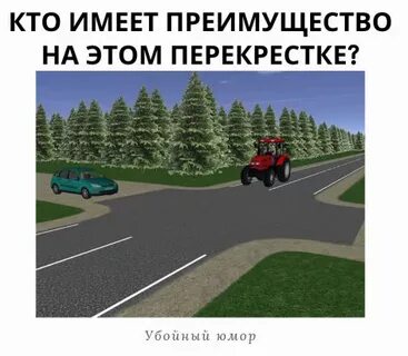 Кто имеет преимущество