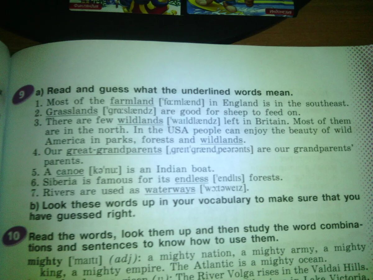 Write questions to the underlined. Guess what перевод.