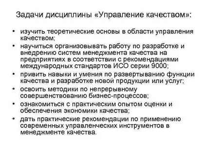 Теоретические основы дисциплины