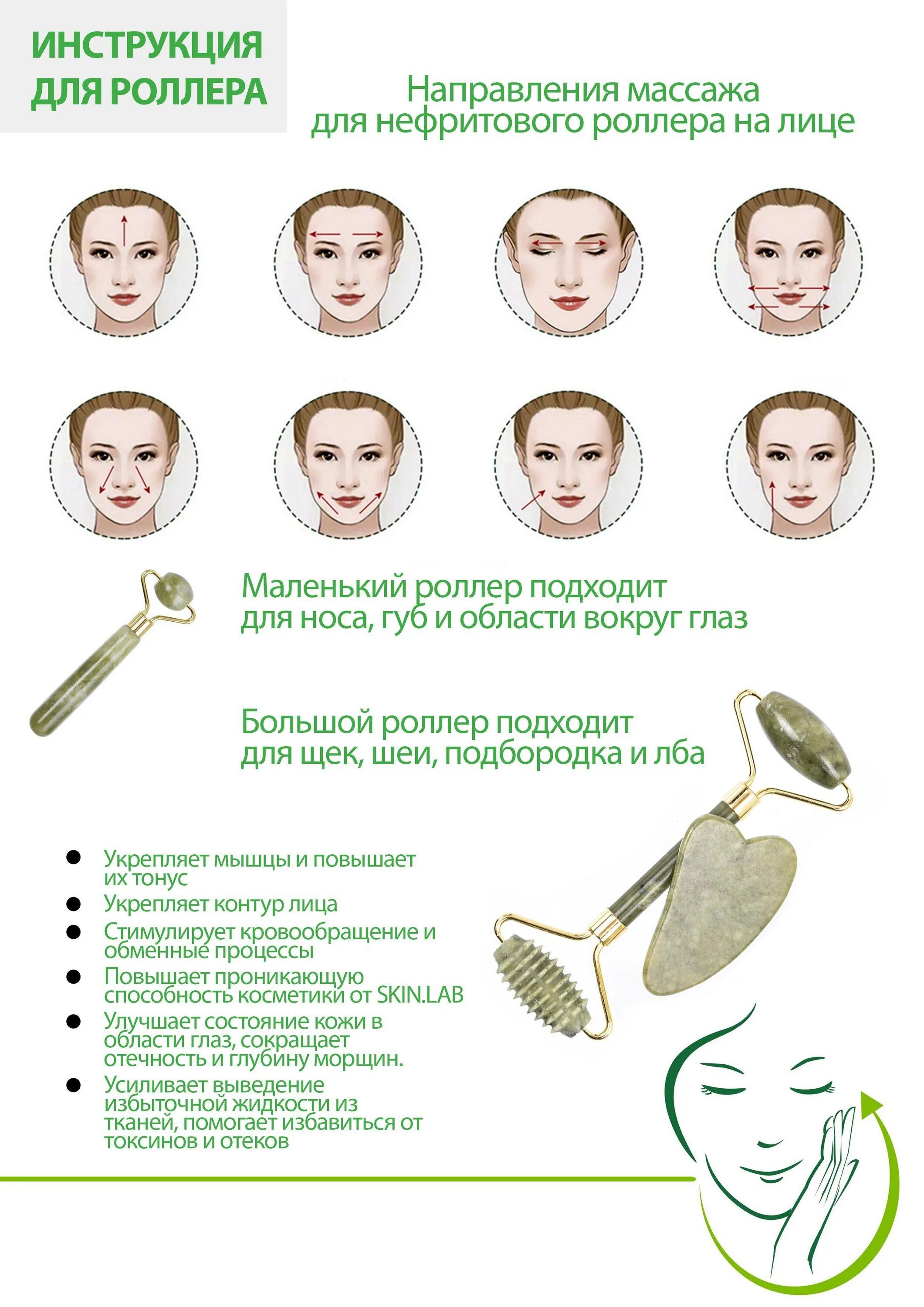 Массажер для лица wellderma face lifting. Нефритовый массажер для лица гуаша. Массажер face lifting roller. 3д массажер для лица схема. Массажер для подтяжки контура лица wellderma.