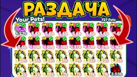 Star pets точка gg