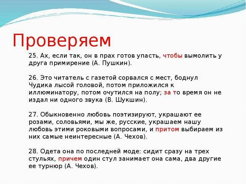 Предложение с союзом причем. Правописание союзов притом причем. Правописание союзов зато тоже также чтобы притом причем. Причем притом как пишется. Правописание Союза причём.