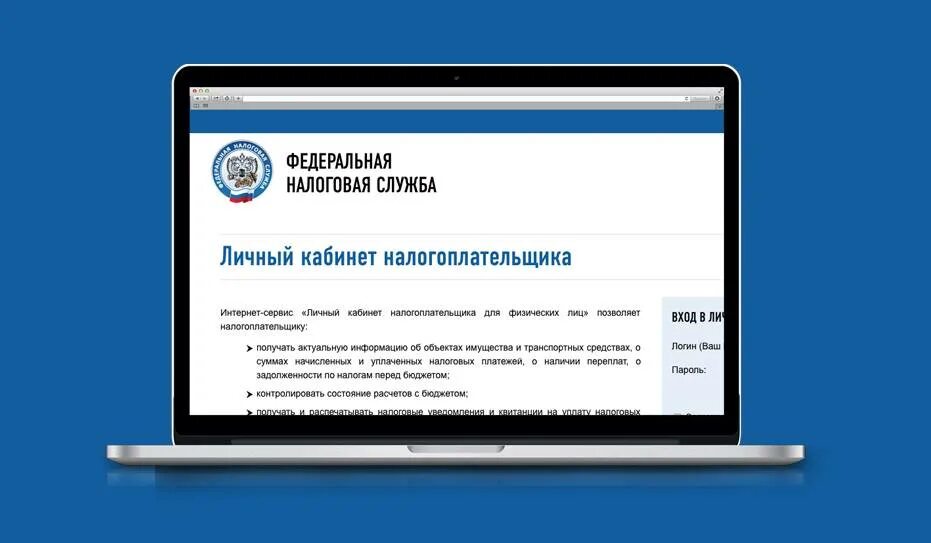 Кабинет налогоплательщика через госуслуги для физических. Личный кабинет налогоплательщика. Личный кабинет налогоп. Личный кабинет налогоплатильщ. Личный кабинетналогаплательщика.
